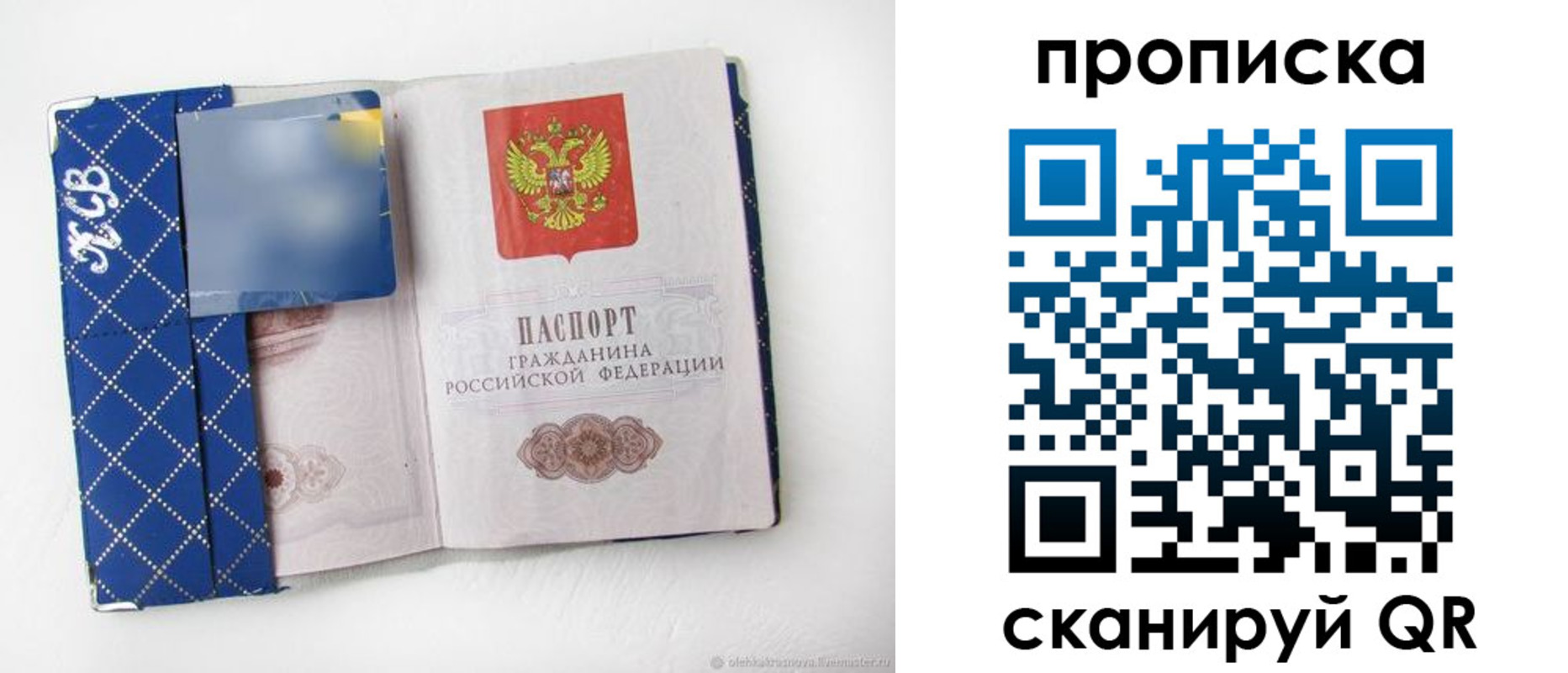 временная регистрация недорого в Шадринске