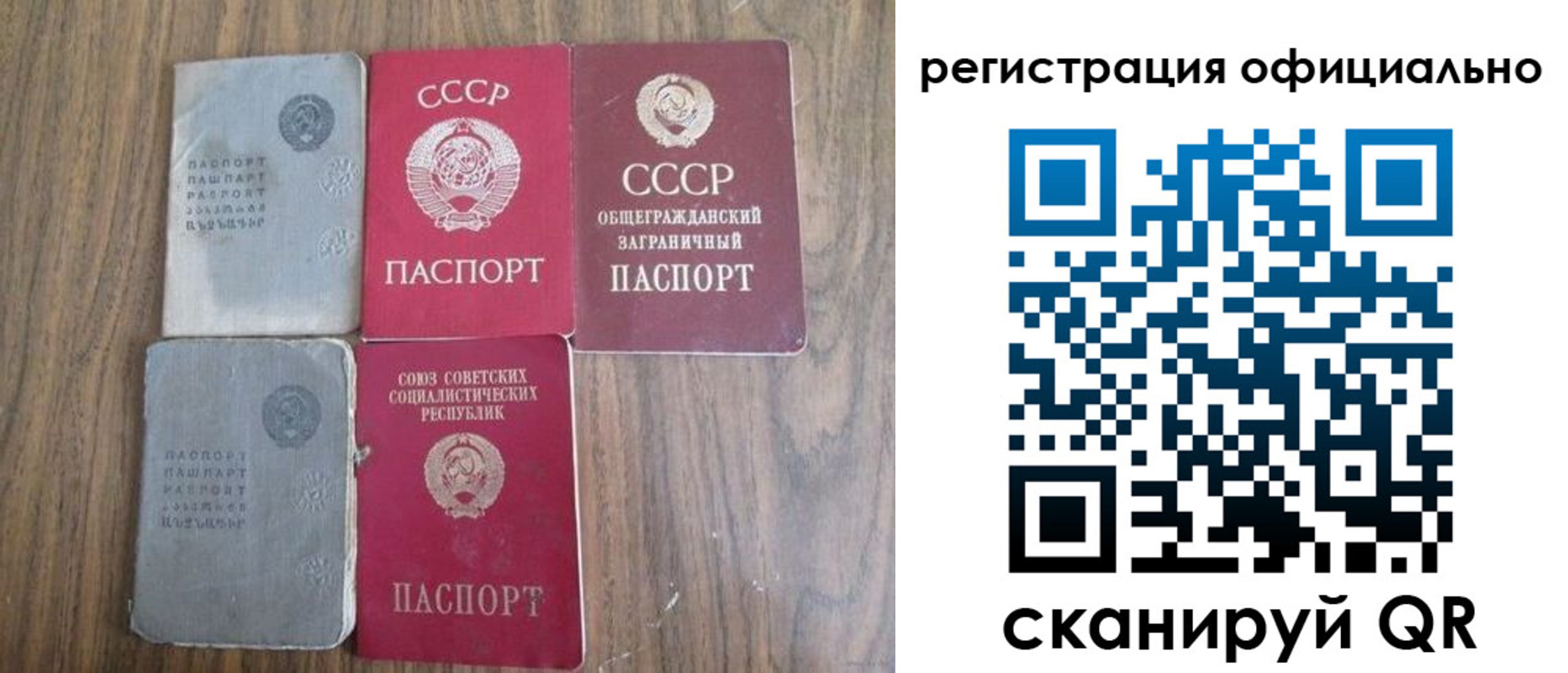 прописка ребенка в Шадринске