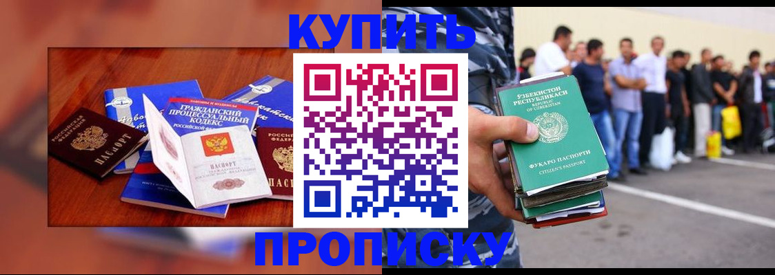 прописка для школы в Шадринске