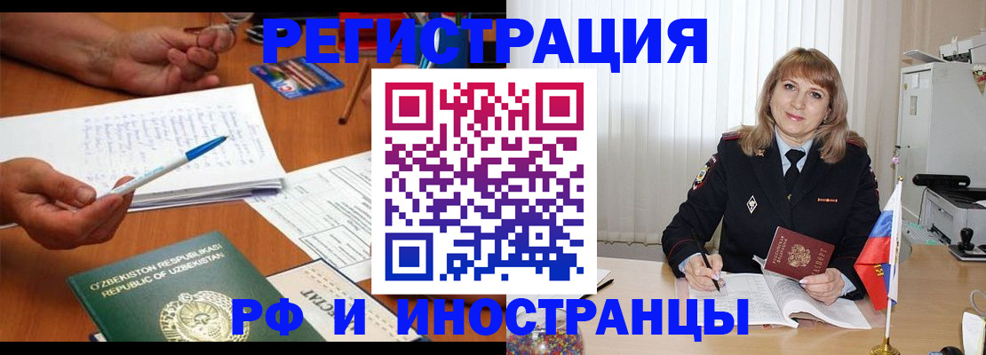прописка для военкомата в Шадринске